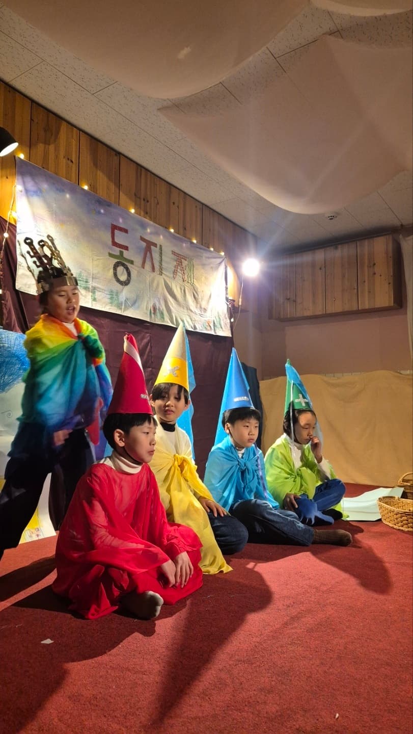 동지제 연극 무대의 아이들